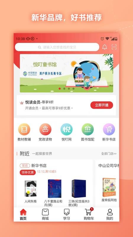 通读在线app下载安装
