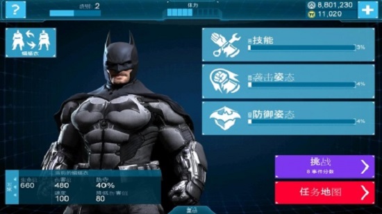 蝙蝠侠阿甘起源之黑门下载