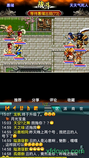 汉风西游