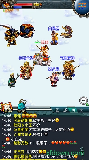 热血西游