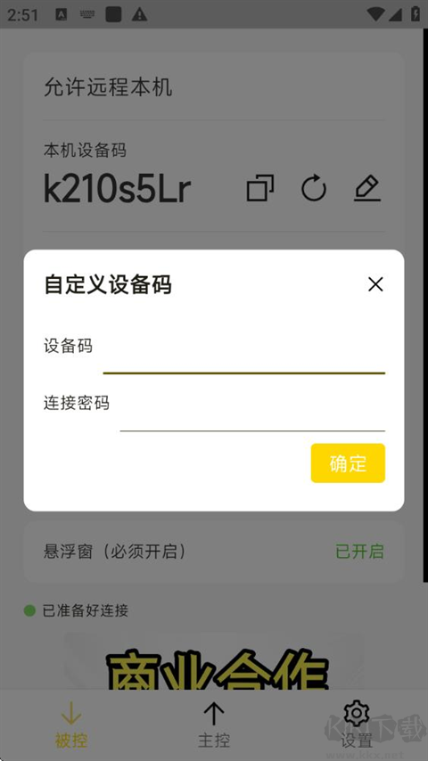 BilldDesk