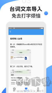 滚动提词器