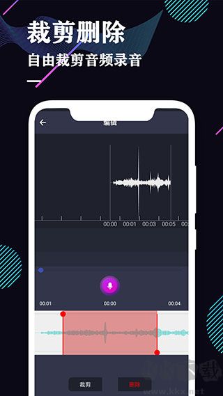 录音机专业