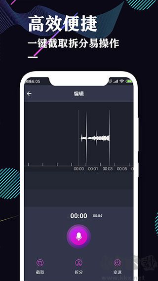 录音机专业