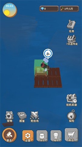 海王方舟最新版