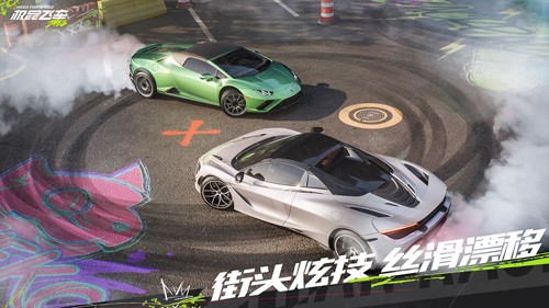 极品飞车集结手游下载