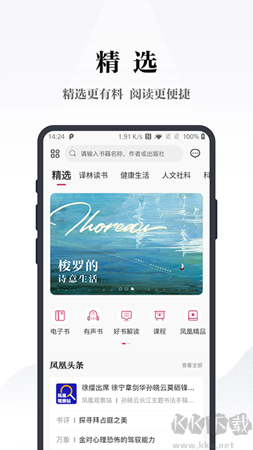 凤凰书苑
