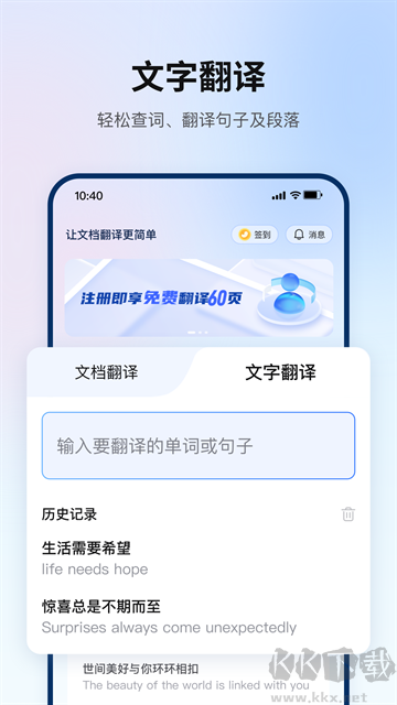 翻译狗