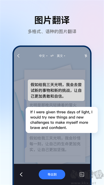 翻译狗