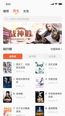 追风小说免费下载