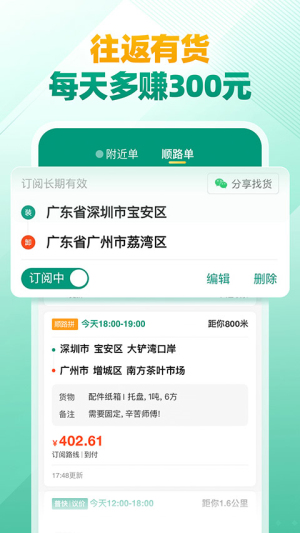 省省