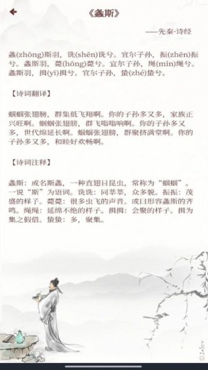 唐诗宋词元曲