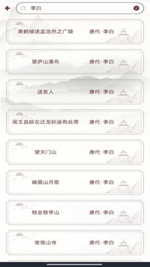 唐诗宋词元曲