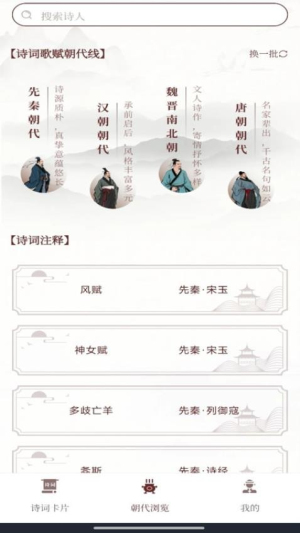 唐诗宋词元曲