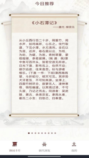 唐诗宋词元曲
