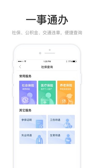 咱的驻马店安卓版下载