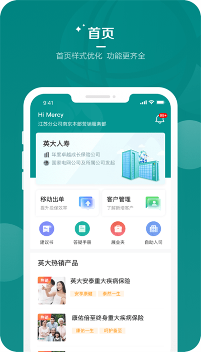 英大人寿