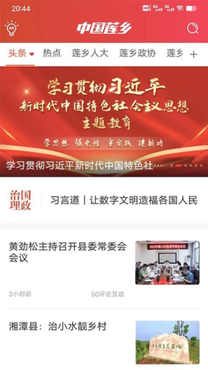 中国莲乡