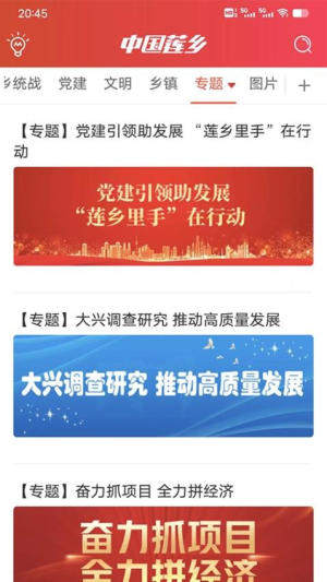 中国莲乡