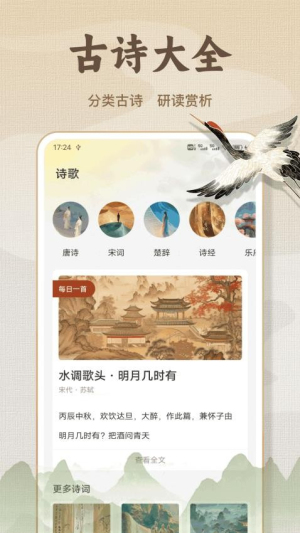诗歌本精品