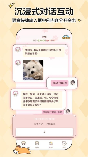 阿兜记账