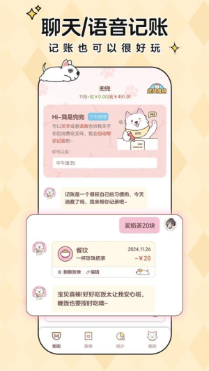 阿兜记账