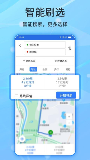 北斗星导航
