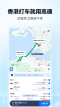 高德地图2025
