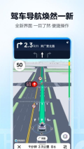 高德地图2025