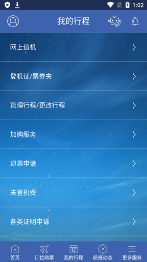华航
