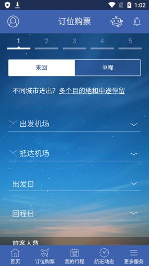 华航