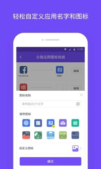 分身大师多开