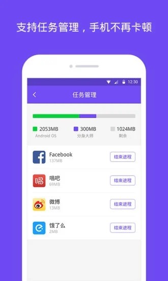 分身大师多开