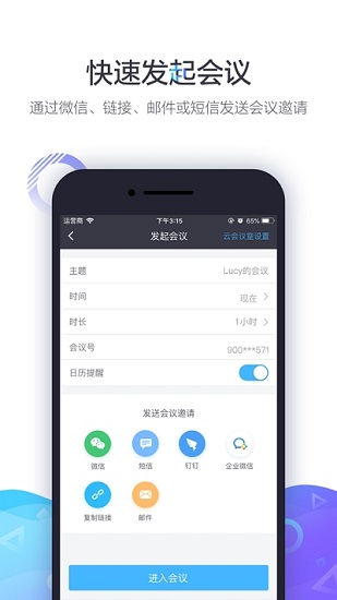 中油易连app下载