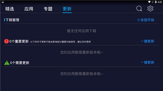 兜风市场车机版下载