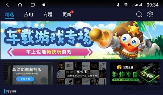 兜风市场