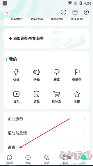 咕咚运动