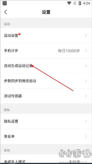 咕咚运动
