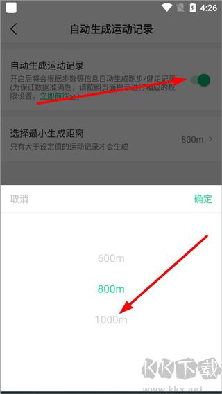 咕咚运动