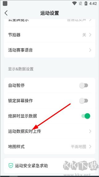 咕咚运动