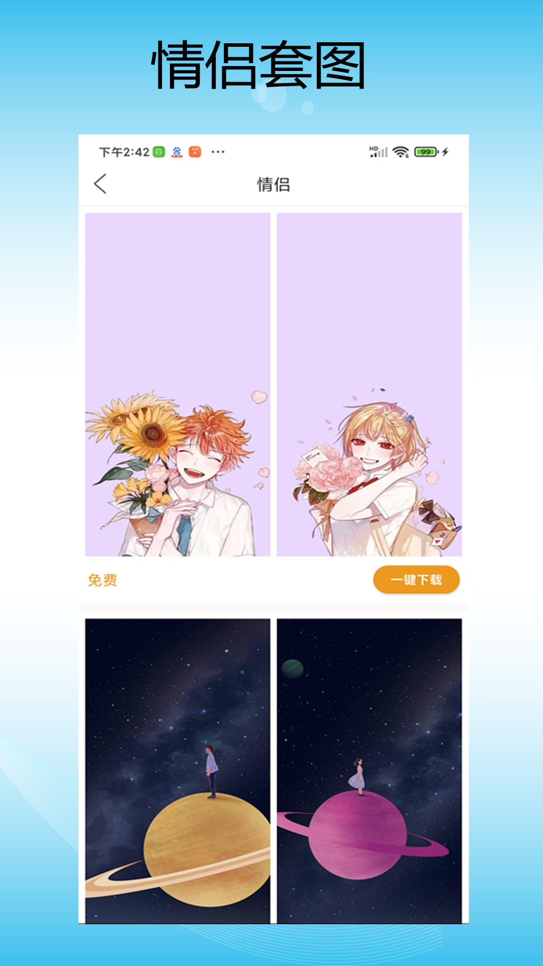 美美壁纸图片app