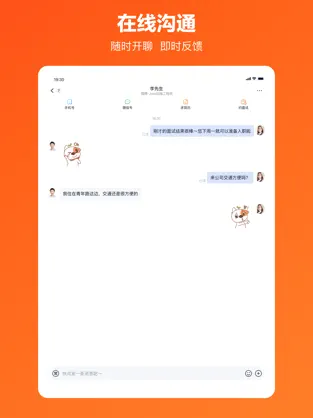 猎聘苹果版