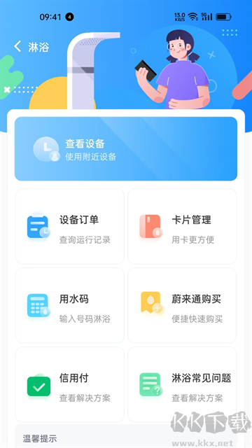 蔚来校园