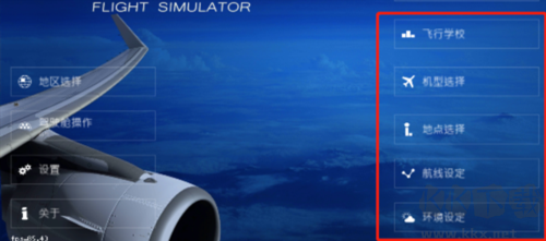 Aerofly FS 2025