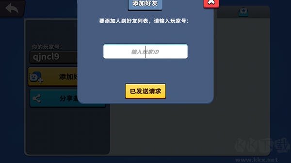 战斗帮派(Battle Gang)