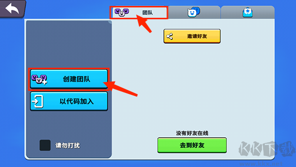 战斗帮派(Battle Gang)