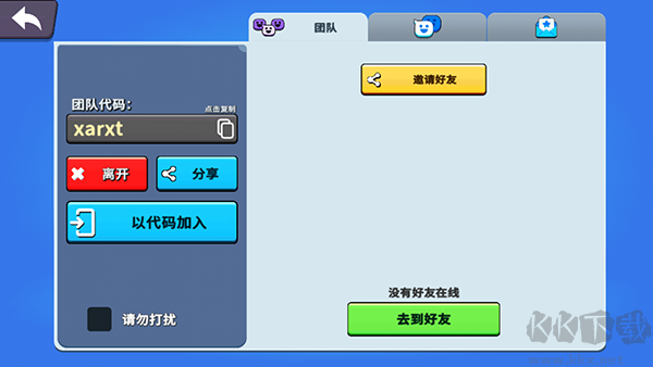战斗帮派(Battle Gang)