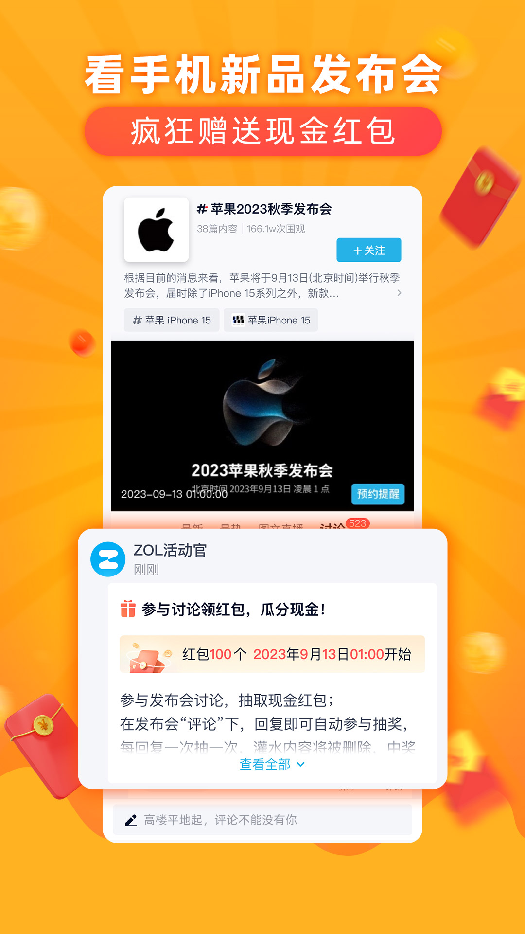 中关村在线下载安装