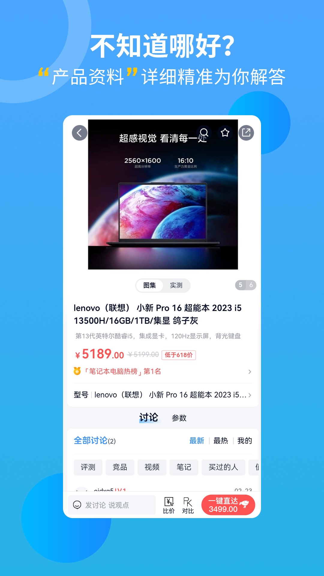 中关村在线下载安装