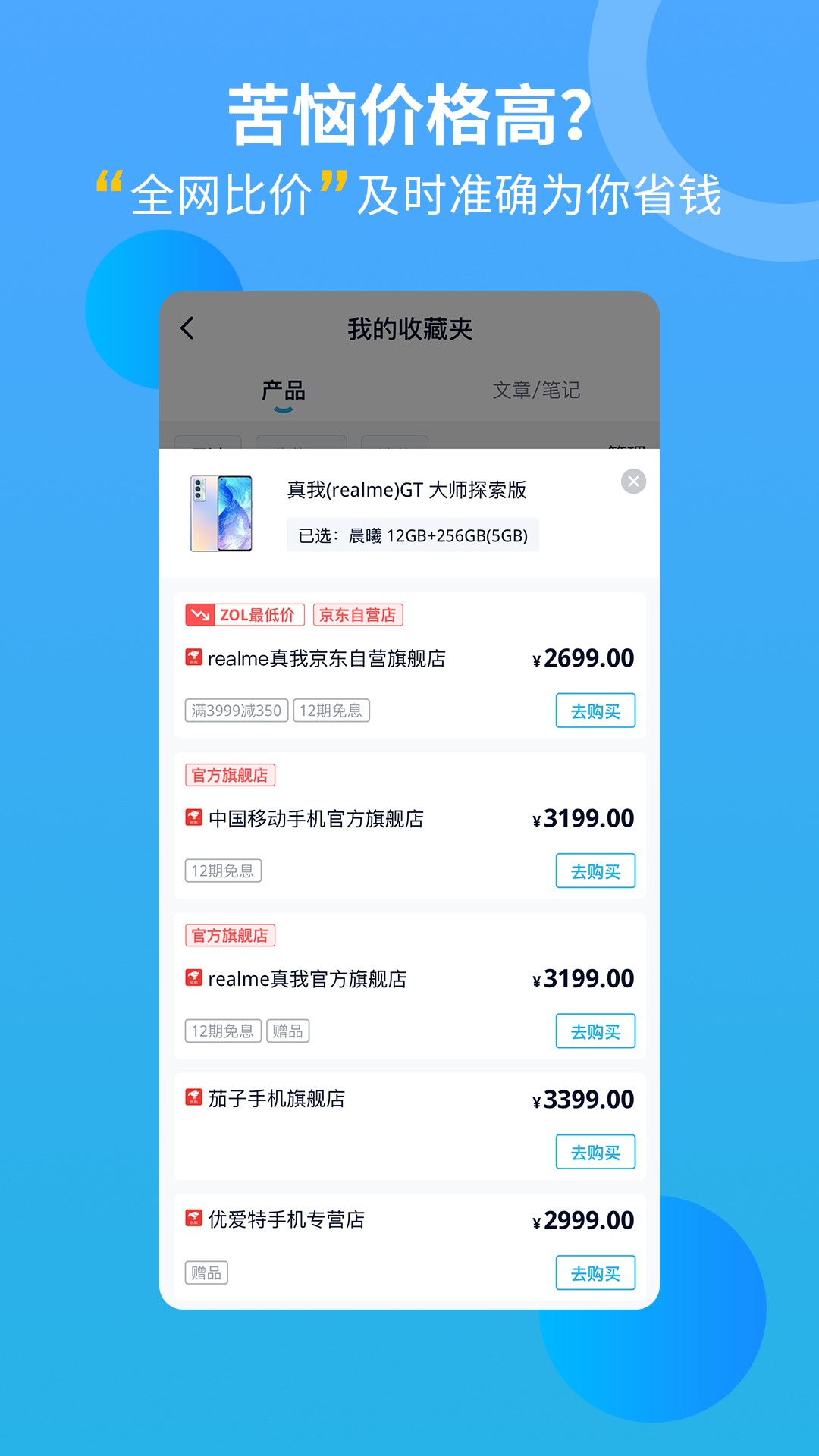 中关村在线下载安装